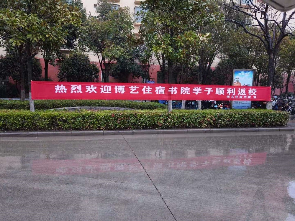 欢迎同学们.jpg