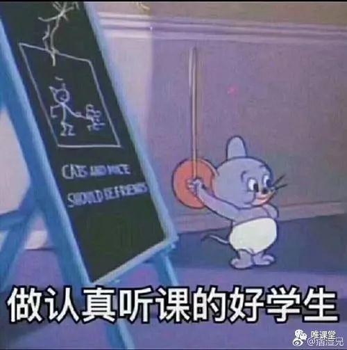 开学第一课——如何高效听课？