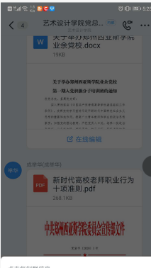 微信图片_20200407154423.png