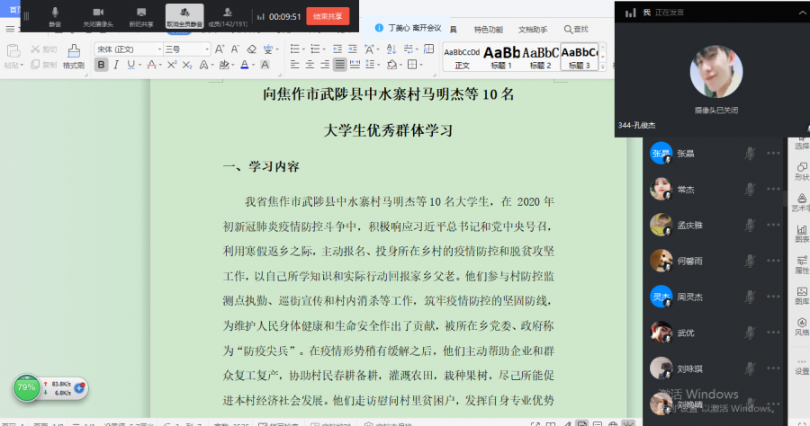 微信图片_20200616103806.png