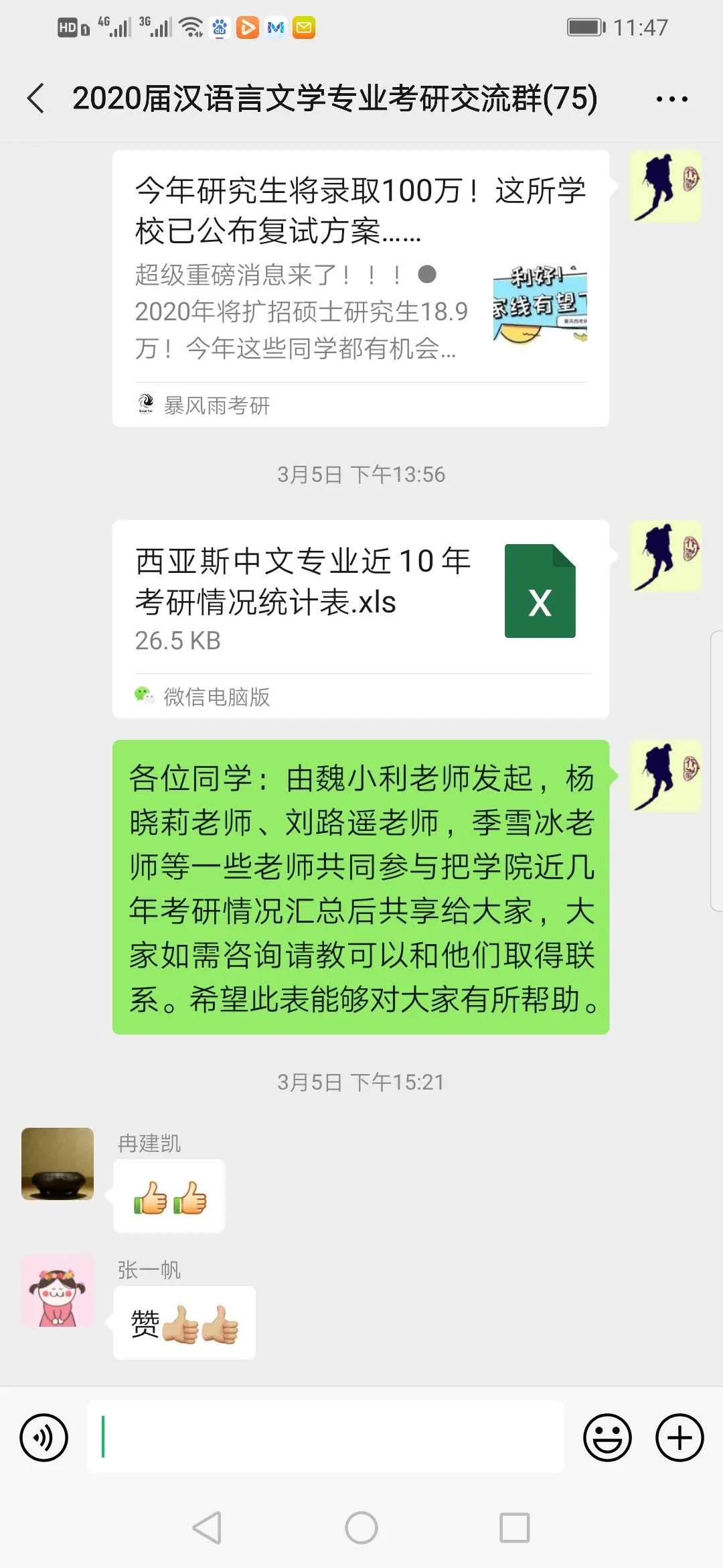 微信图片_20200420210503.jpg
