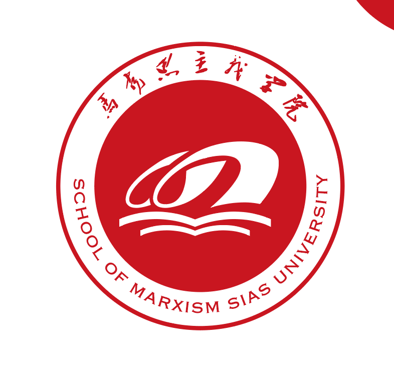 马克思主义学院.png